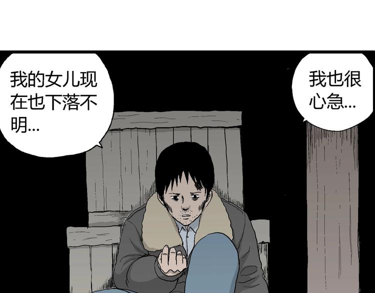 第69话 雪女（5）112