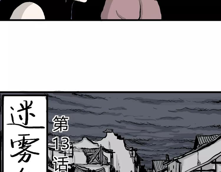第26话 迷雾岛（十三）10