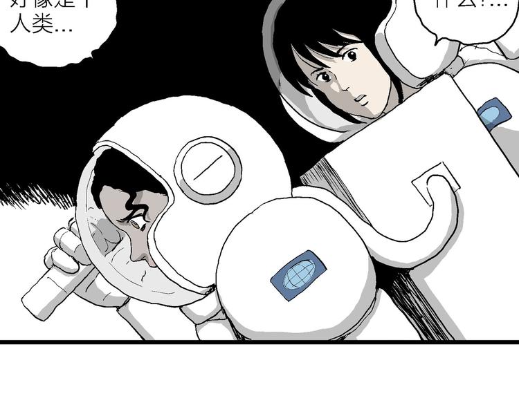 第86话 新人类（11）78