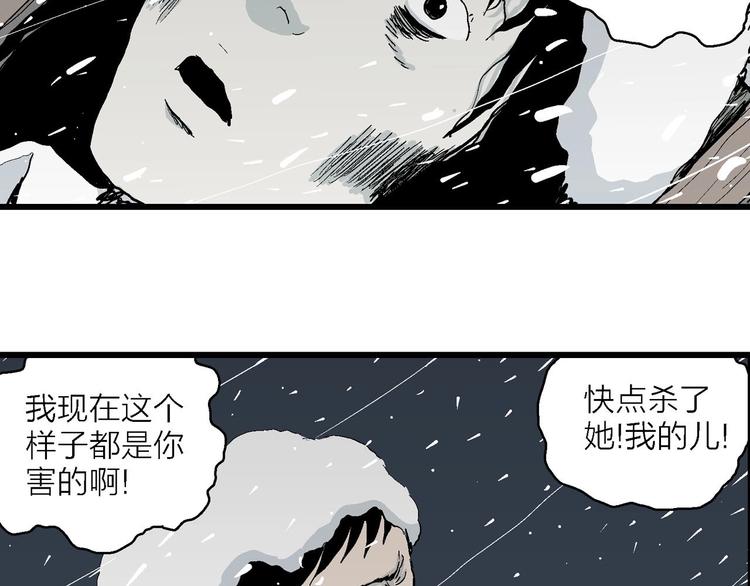 第74话 雪女（10）9