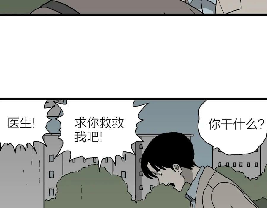 第64话 蜘蛛男（三）86