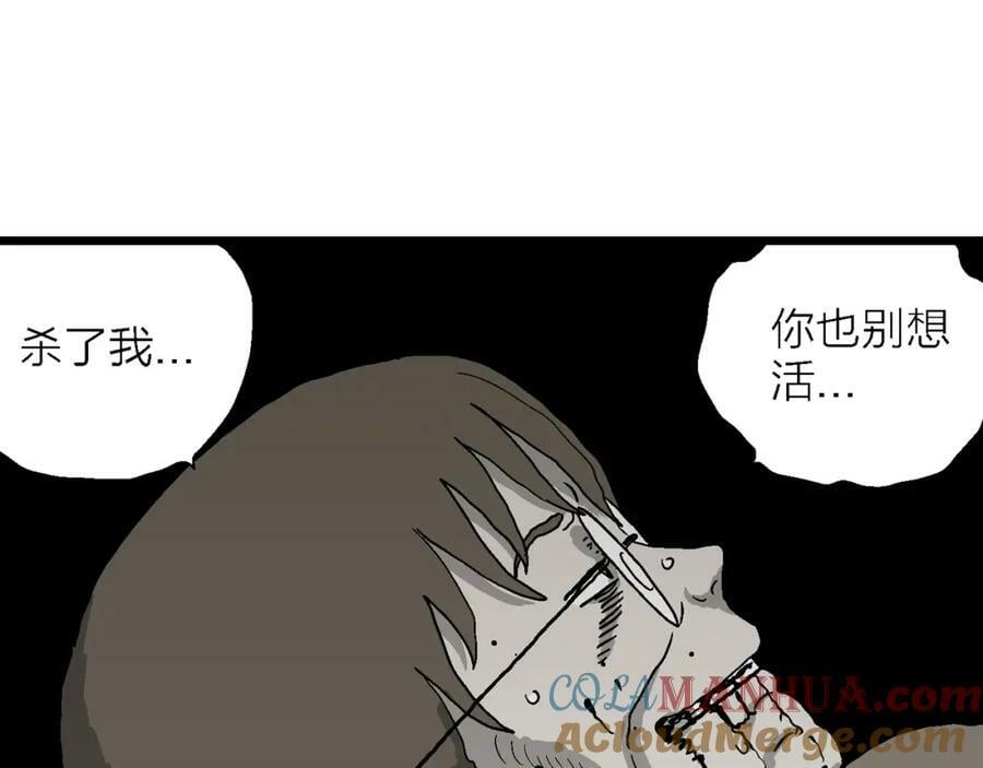 蜘蛛男（十四）100