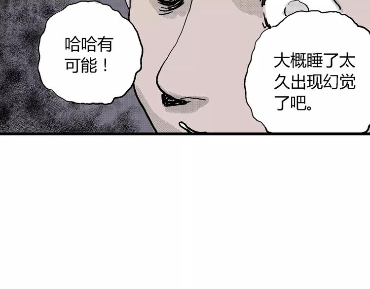 第8话 沉默盒（八）163