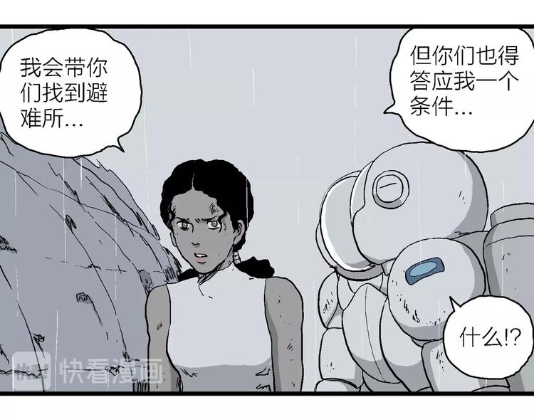 第91话 新人类（16）20