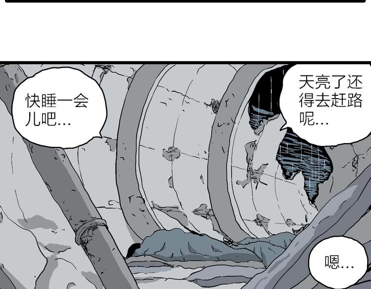 第91话 新人类（16）42