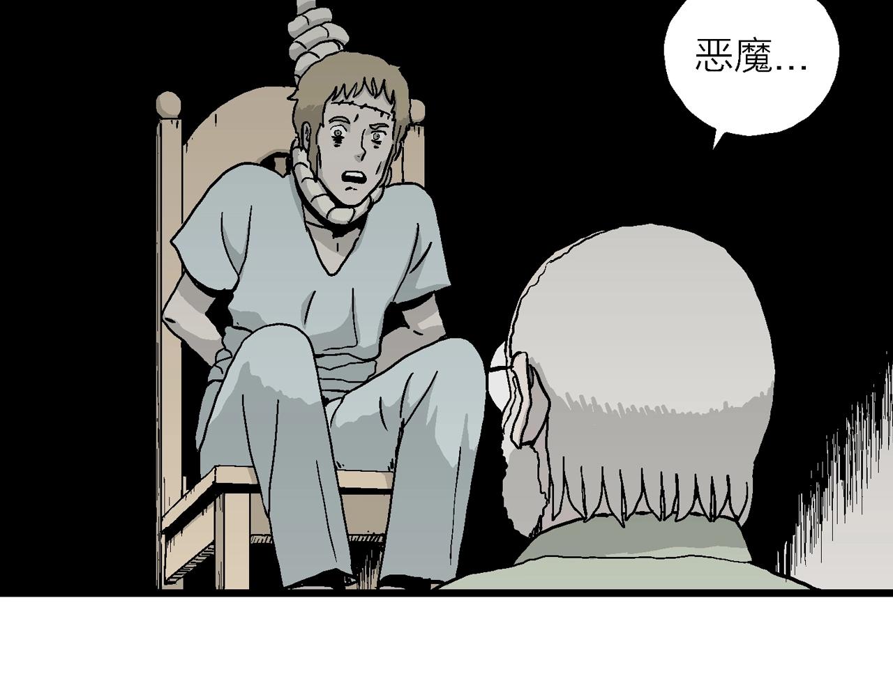 第10话 人间恶魔（十）46