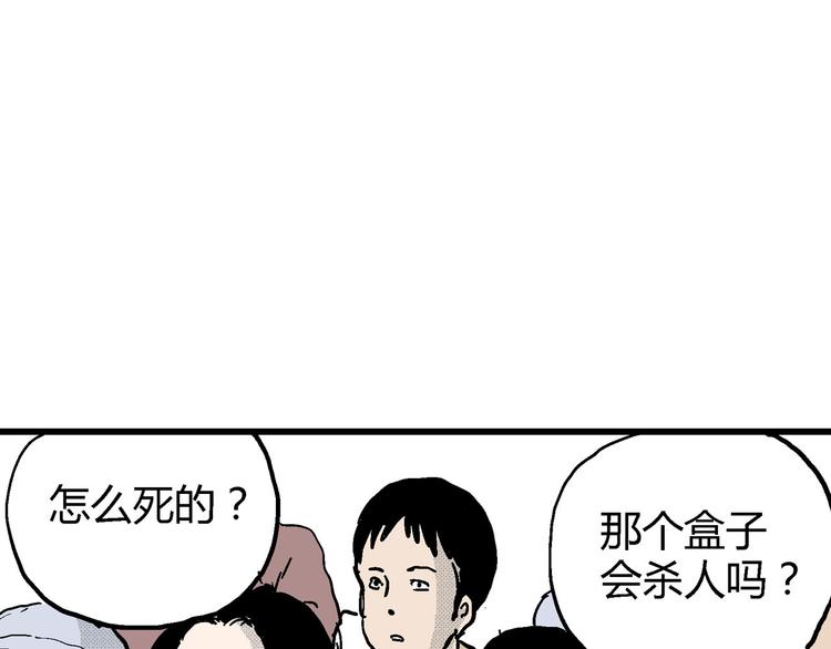 第12话 沉默盒（十二）101
