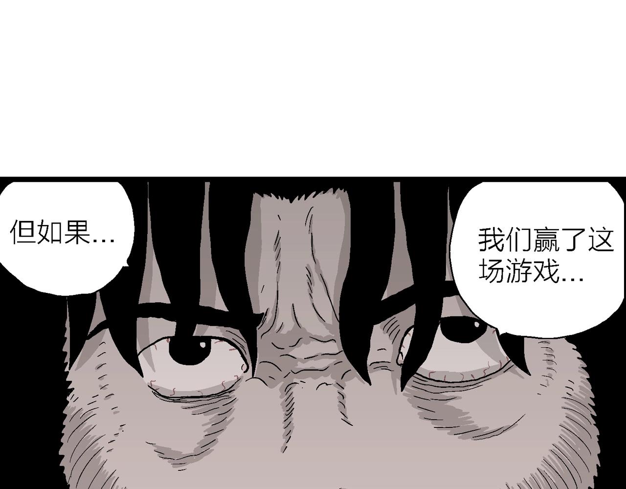 第31话 地狱游戏（二十）27