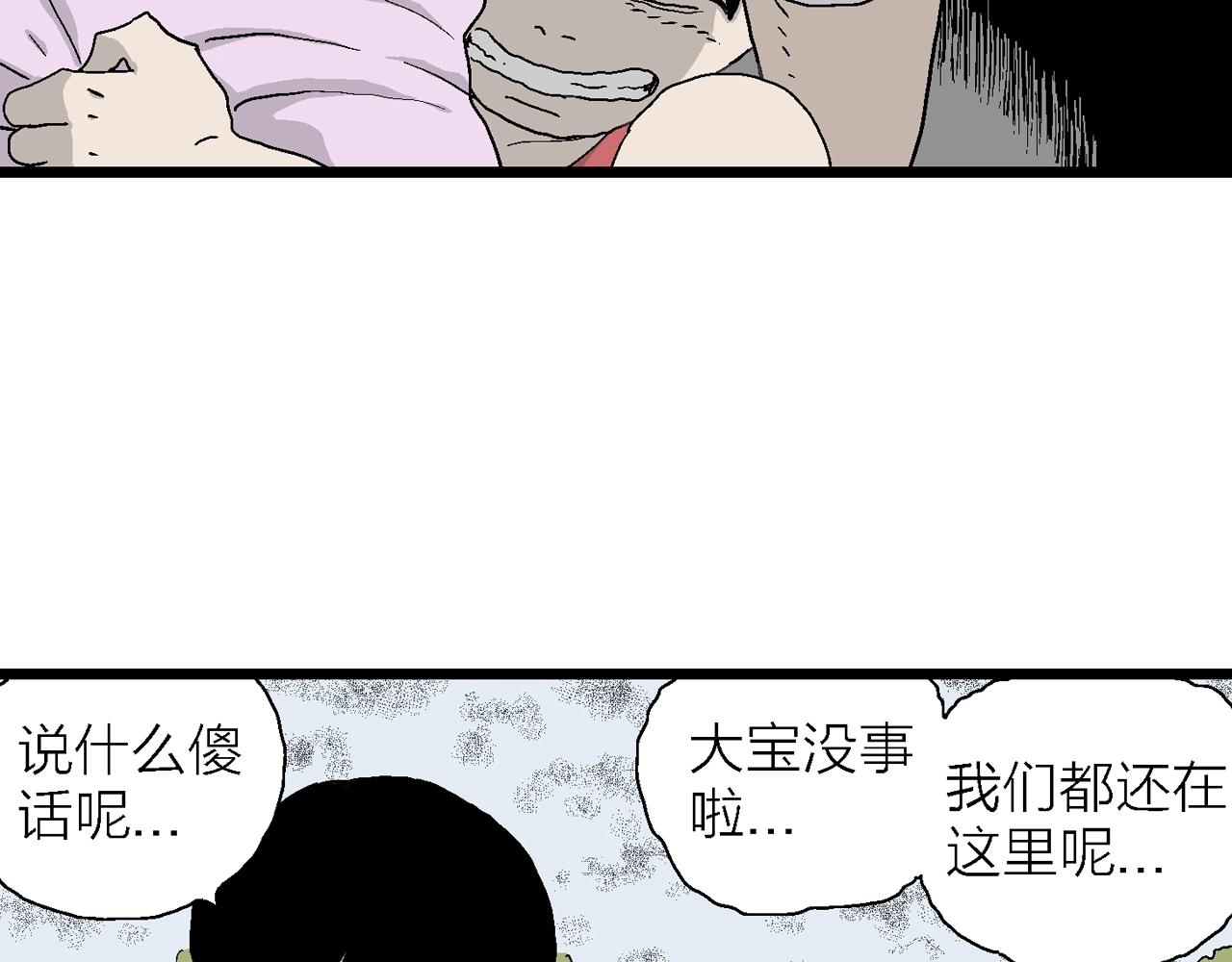 第23话 地狱游戏（十二）95