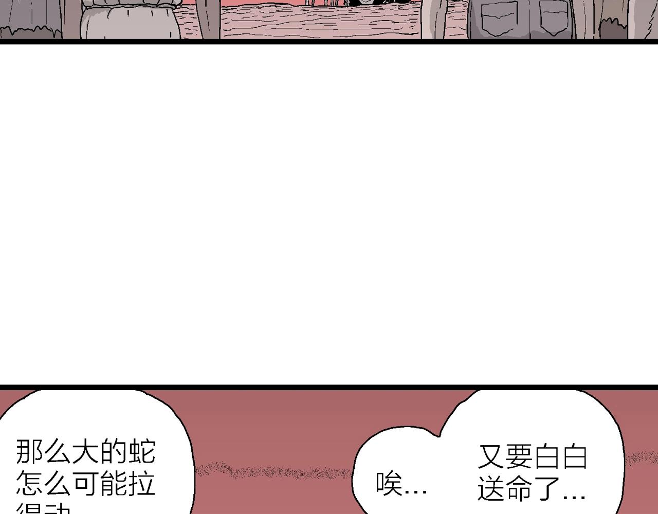 第31话 地狱游戏（二十）62