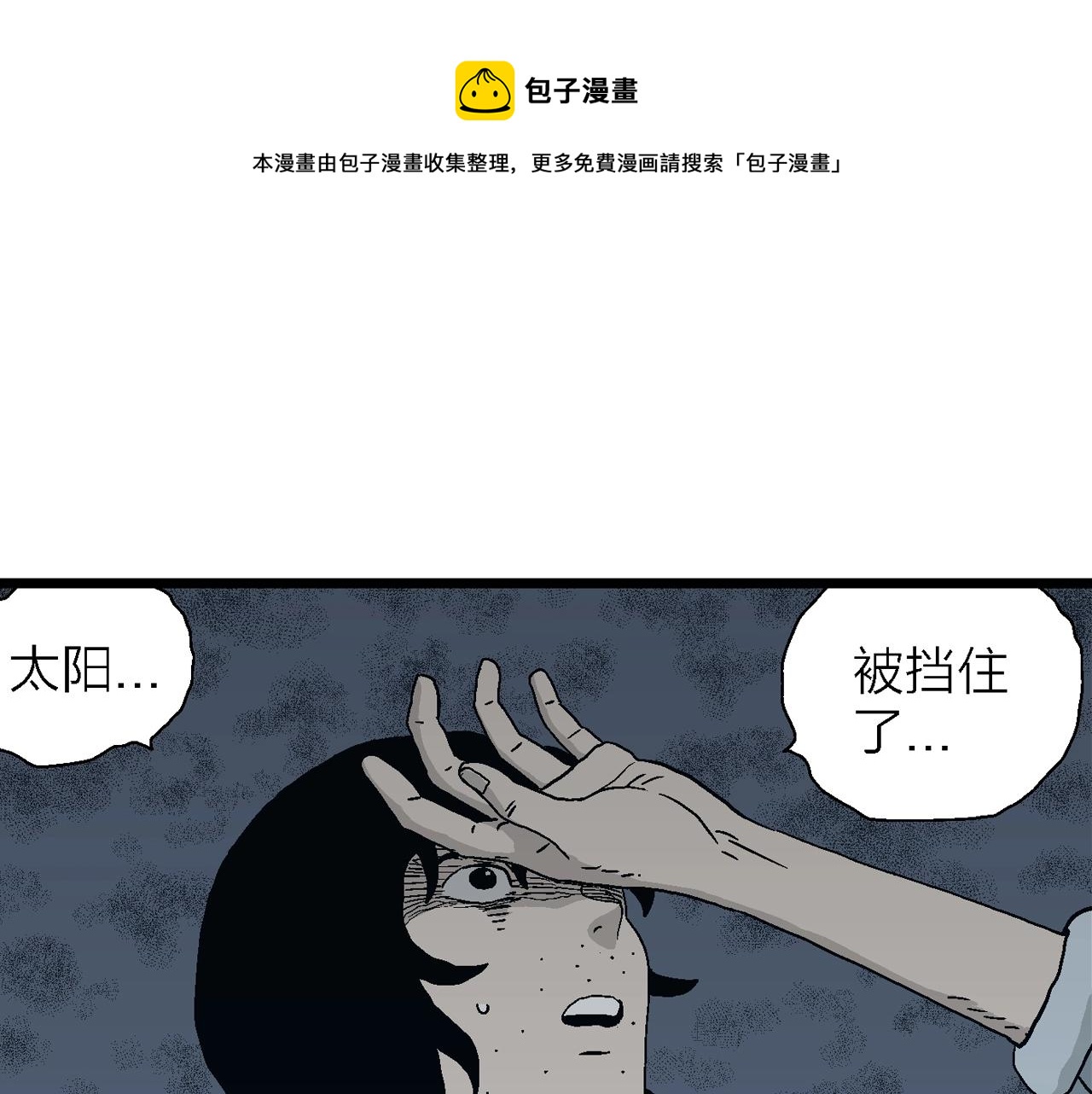 第19话 地狱游戏（八）56