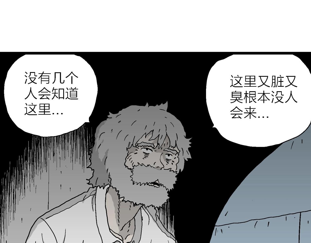 第47话 欢笑镇（八）11