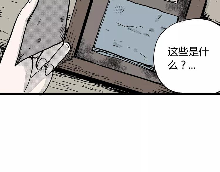 第15话 迷雾岛（二）29