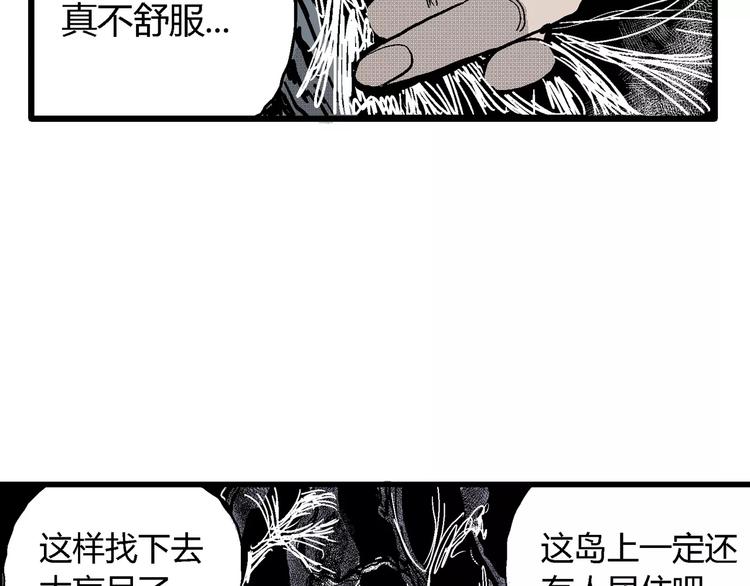 第18话 迷雾岛（五）71