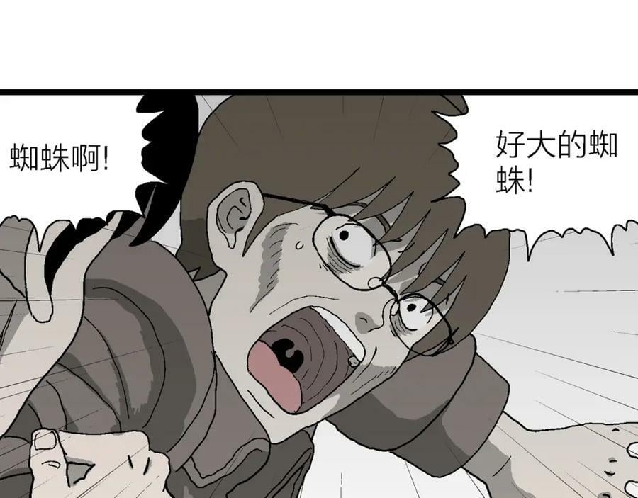 第64话 蜘蛛男（三）78
