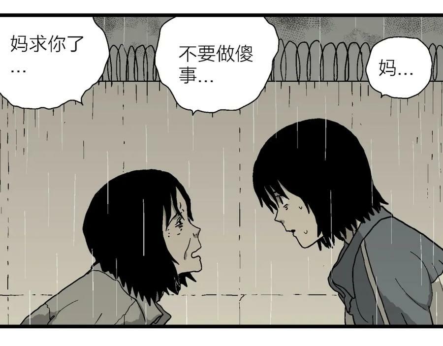 第72话 蜘蛛男（十一）65
