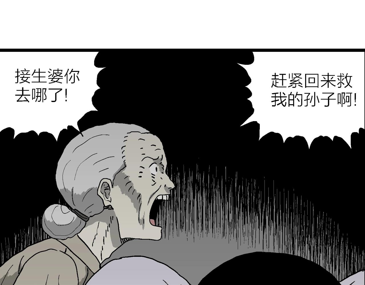 第52话 畸胎（一）34