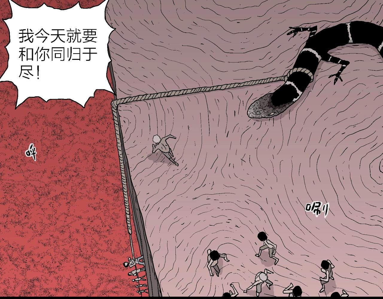 第32话 地狱游戏（二十一）45