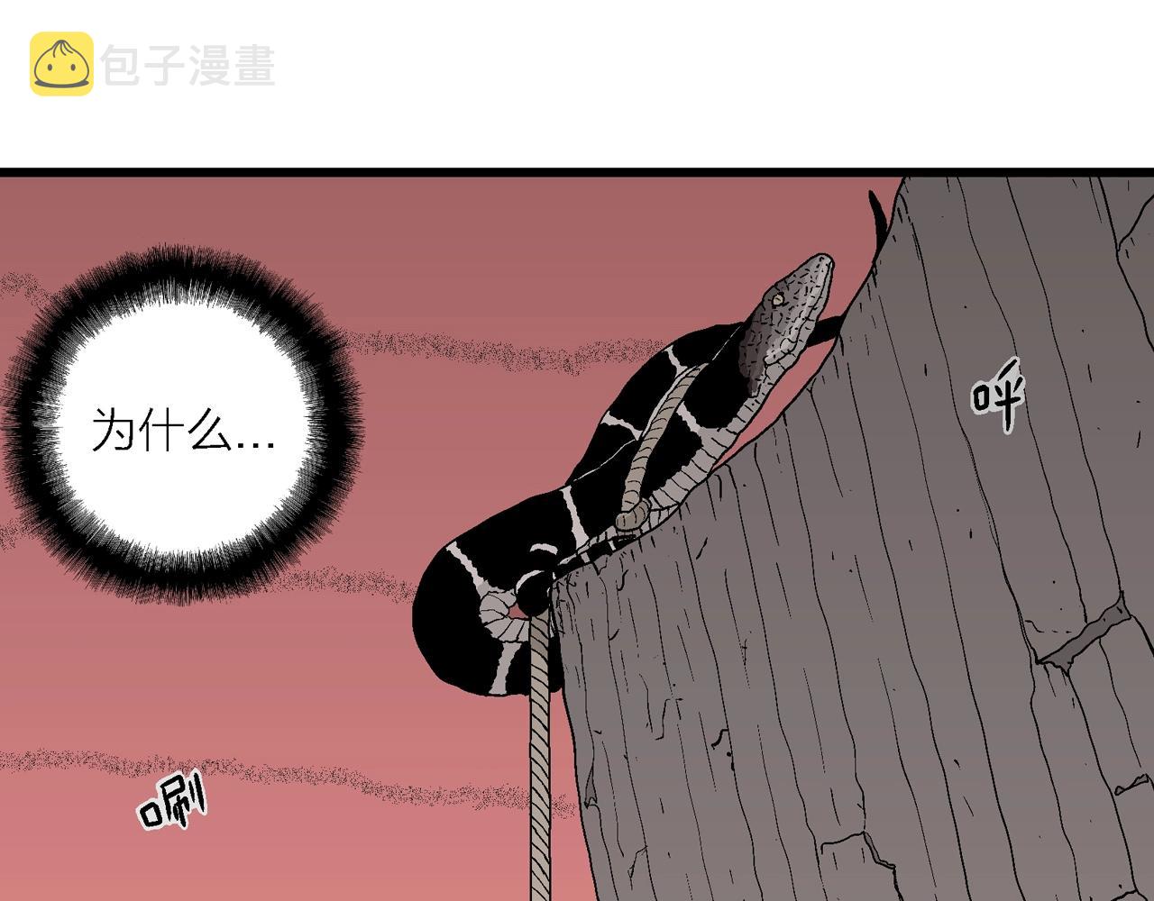 第32话 地狱游戏（二十一）69
