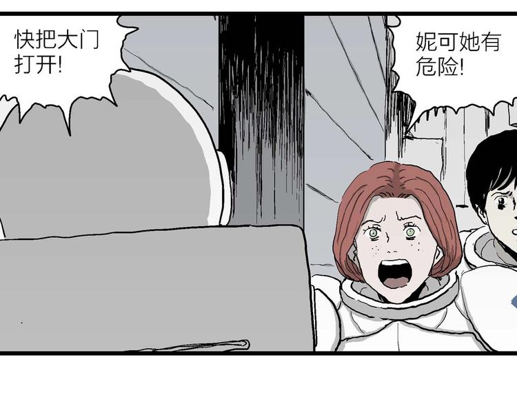 第79话 新人类（4）41