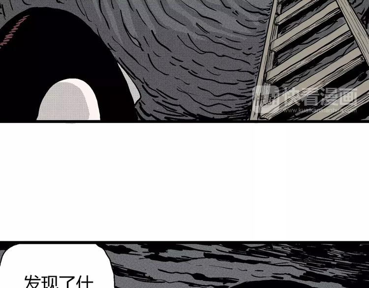 第25话 迷雾岛（十二）105