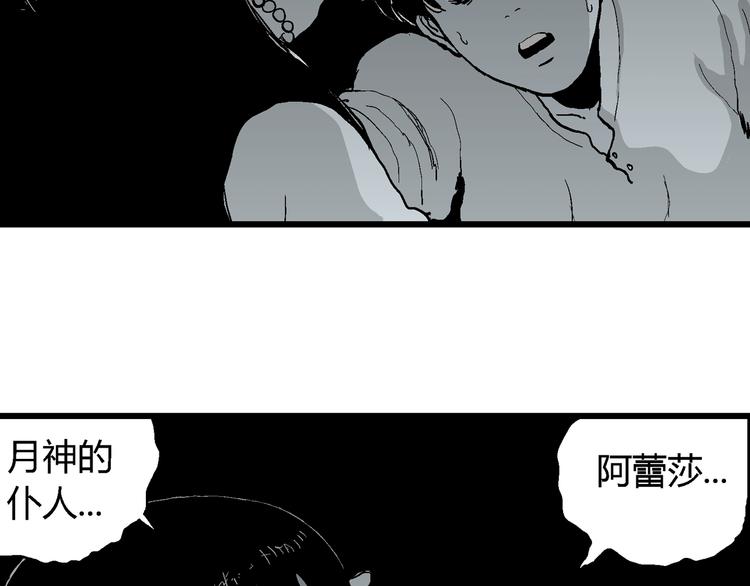 第59话 渔村（6）7