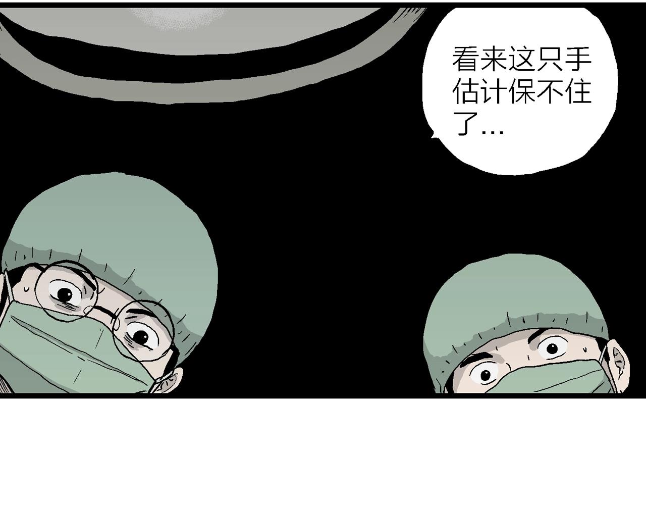 第20话 地狱游戏（九）47
