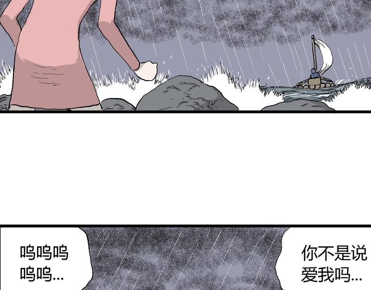 第45话 恋人小岛（3）128