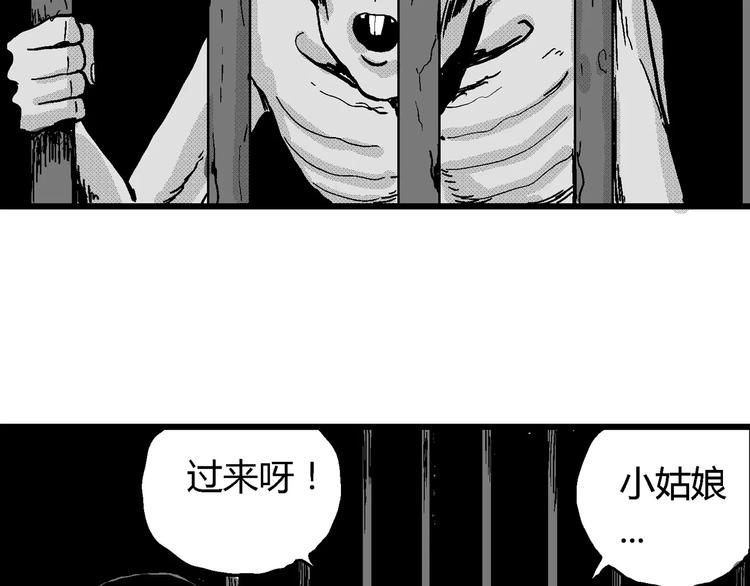 第21话 迷雾岛（八）111