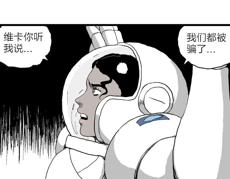 第87话 新人类（12）103