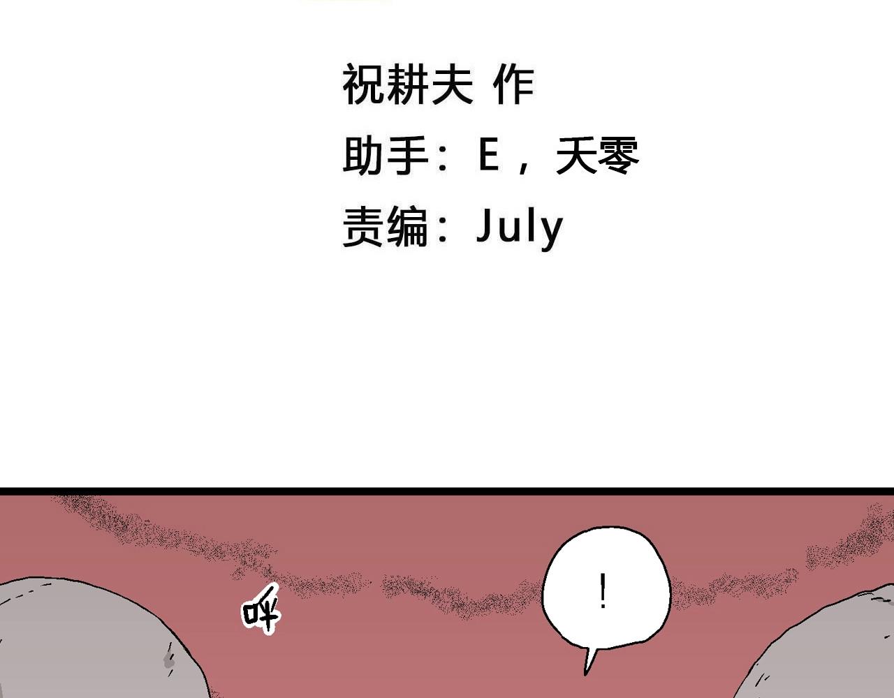 第26话 地狱游戏（十五）3