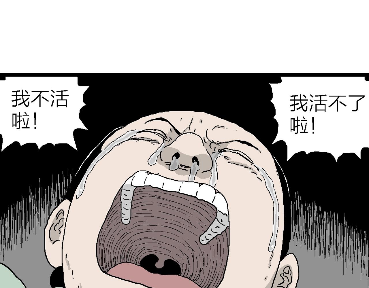 第23话 地狱游戏（十二）87