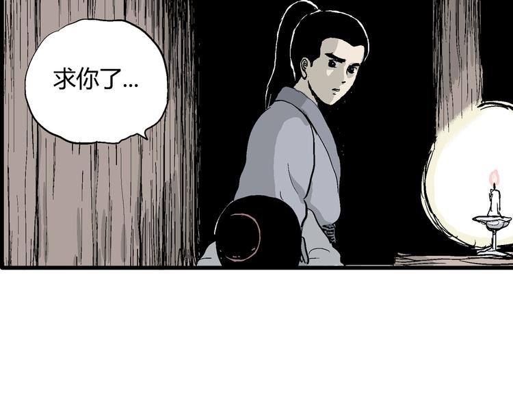 第42话 狐的报恩（六）32
