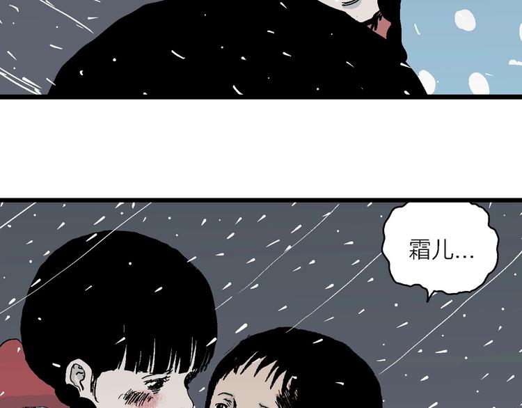 第74话 雪女（10）101