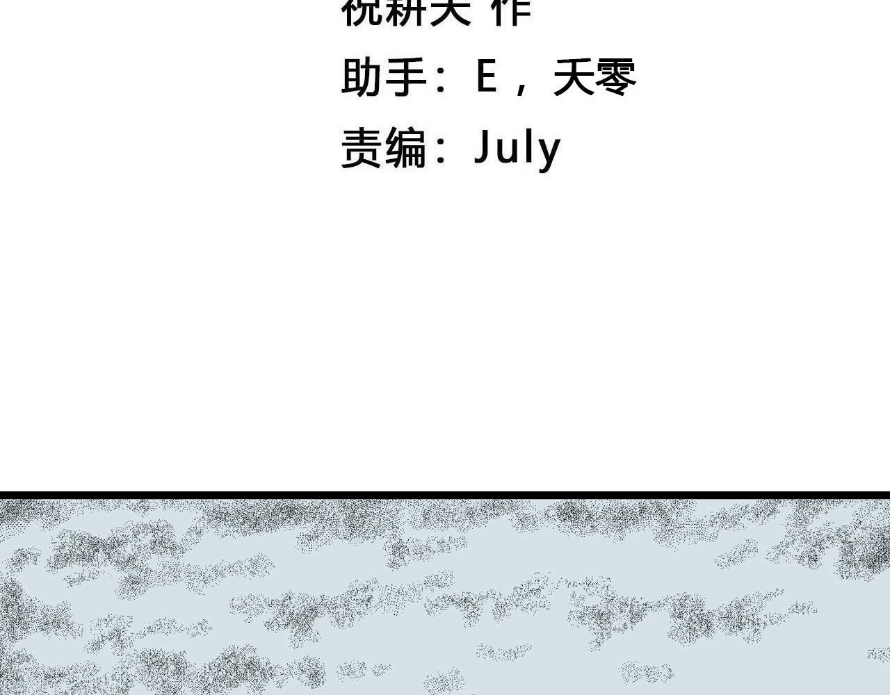 第21话 地狱游戏（十）3