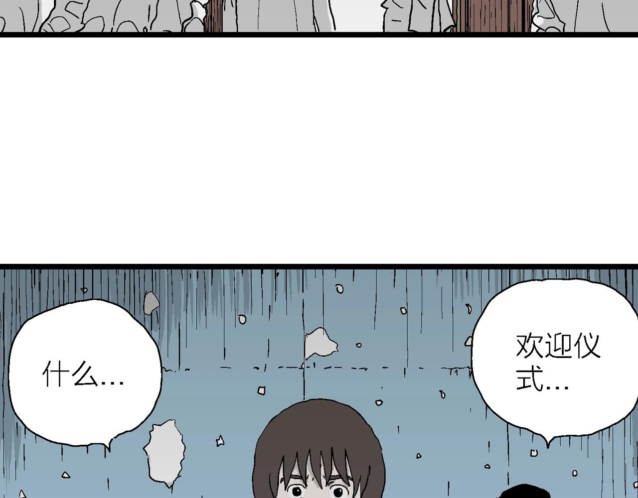 第41话 欢笑镇（二）82