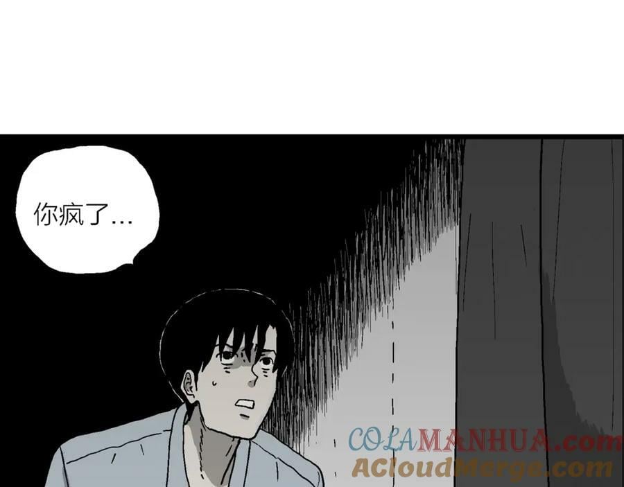 第73话 蜘蛛男（13）36