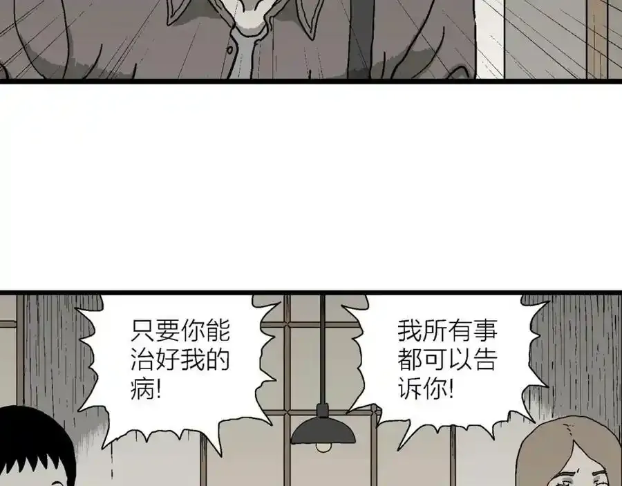 第63话 蜘蛛男（二）19
