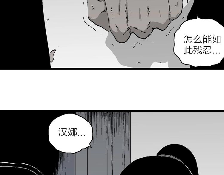 第96话 新人类（21）88