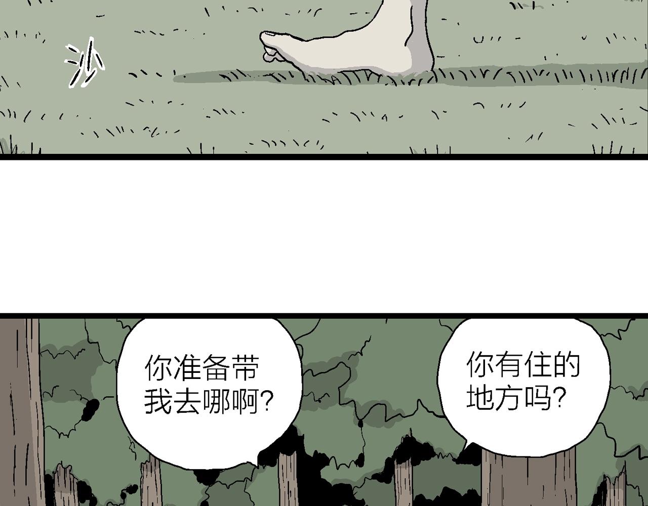 第4话 人间恶魔（四）57