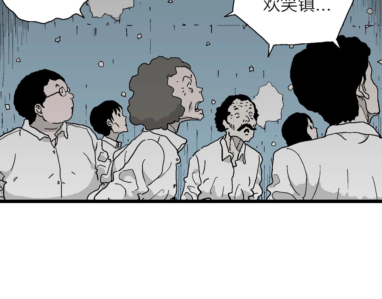 第41话 欢笑镇（二）80