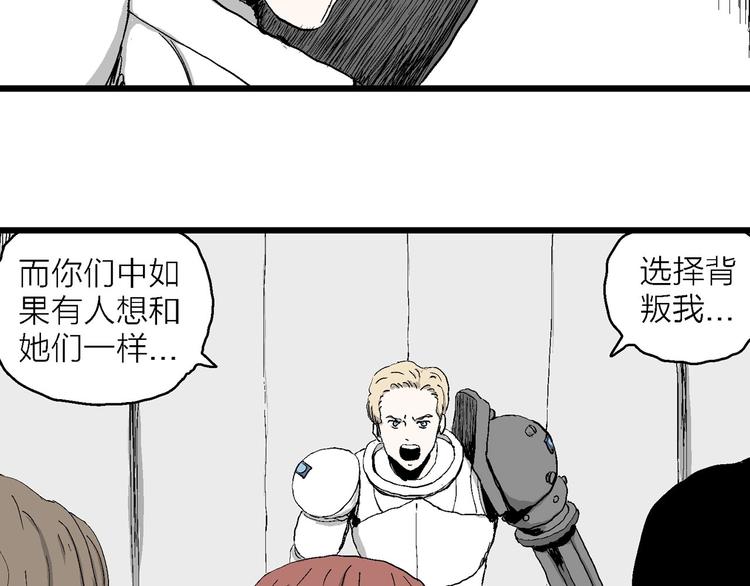 第87话 新人类（12）22