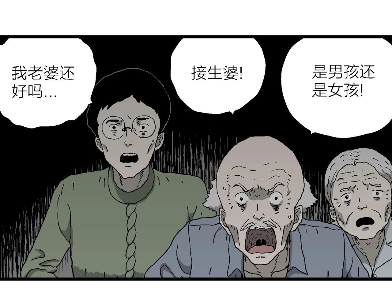 第55话 畸胎（四）20