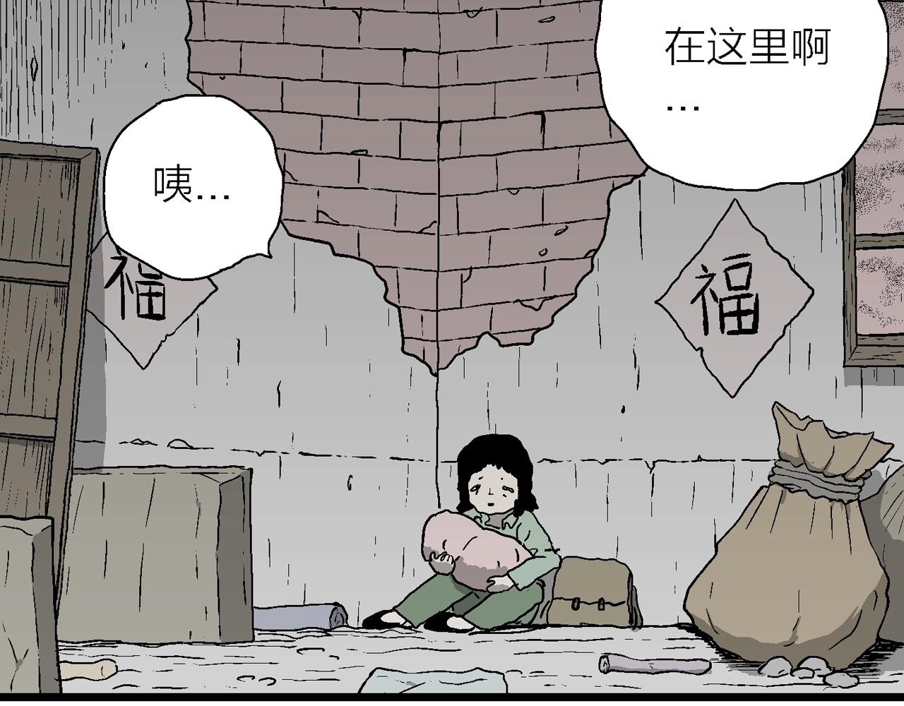 第56话 畸胎（五）45