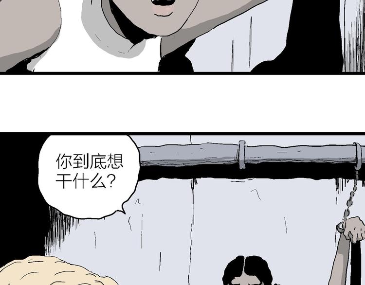 第87话 新人类（12）121