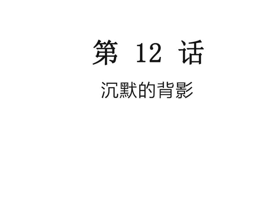 第73话 蜘蛛男（十二）2