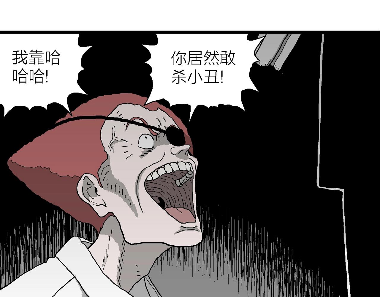 第49话 欢笑镇（十）111