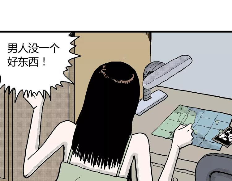 第15话 迷雾岛（二）85