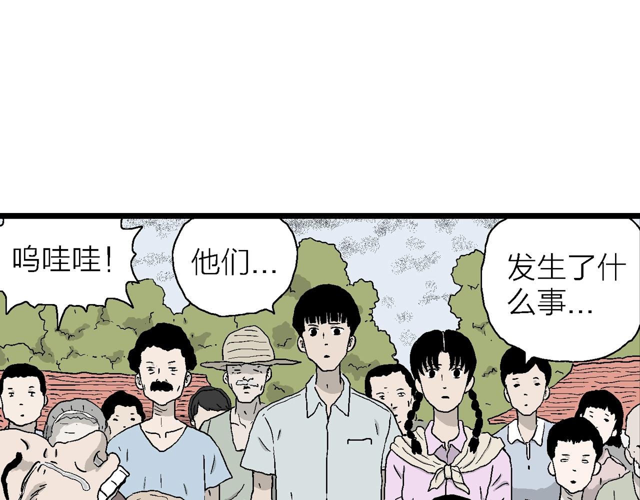 第23话 地狱游戏（十二）98