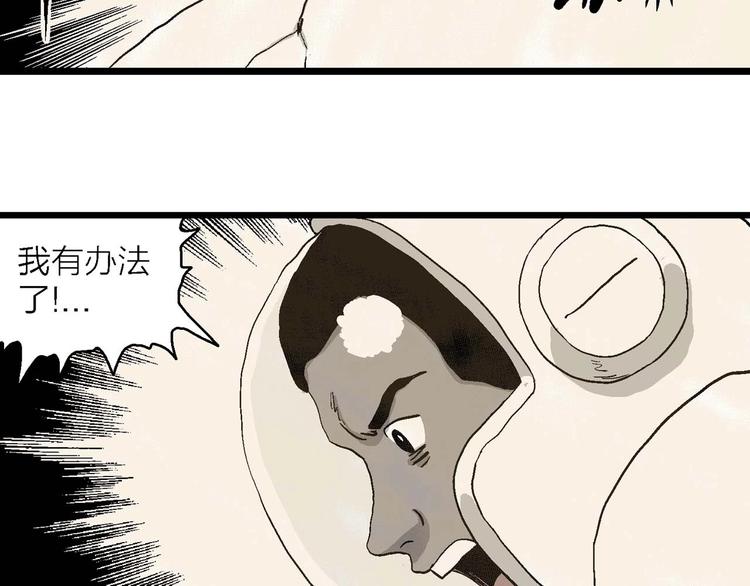第81话 新人类（6）82